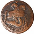 2 копейки 1757 год (номинал под Св. Георгием, гурт ЕМД) Елизавета Петровна (1741 - 1762) - VF