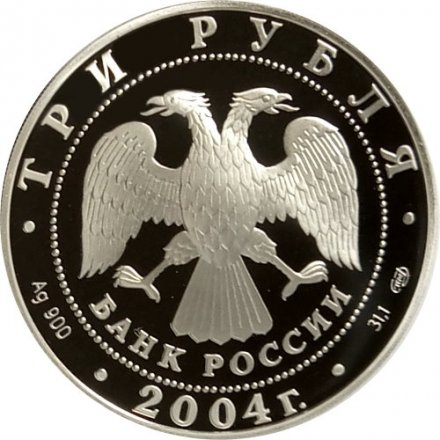 Россия 3 рубля 2004 год - Знаки зодиака. Телец