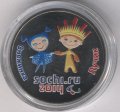 Россия 25 рублей 2014 год - Талисманы. Лучик и Снежинка (цветная)