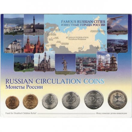 Годовой набор 2010 год СПМД (5 монет + жетон &quot;Известные города России&quot;) в буклете