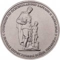 Россия 5 рублей 2014 год - Операция по освобождению Карелии и Заполярья
