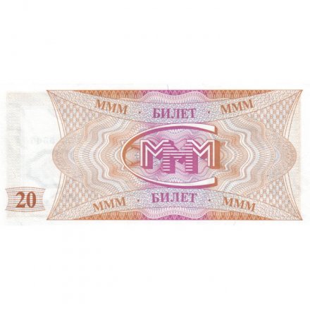 Банкнота 20 билетов МММ 1994 год - Первый выпуск, серия FB - С. Мавроди - UNC
