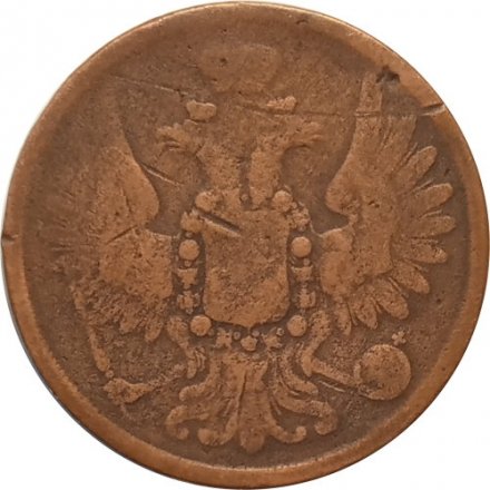 2 копейки 1859 год ЕМ Александр II (1855 - 1881) - орел старого образца - F