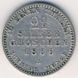 Пруссия 2 1/2 гроша 1865 год