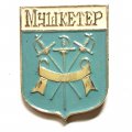 Значок Мушкетер