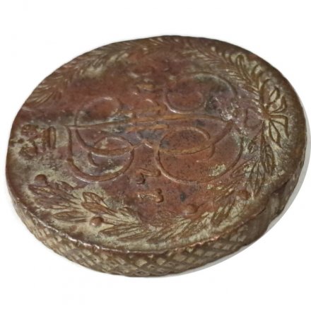 5 копеек 1778 год ЕМ Екатерина II (1762 - 1796) - орёл 1770-1777, старого образца - VF+