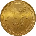 Жетон метро СПБ 2020 год - 65 лет метрополитену Санкт-Петербурга