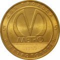 Жетон метро СПБ 2020 год - 65 лет метрополитену Санкт-Петербурга