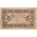 РСФСР 1 рубль 1923 год - второй выпуск - Лошкин - F