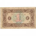РСФСР 1 рубль 1923 год - второй выпуск - Лошкин - F