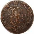 5 копеек 1787 год ЕМ Екатерина II (1762 - 1796) - орёл 1780-1787, старого образца - XF-