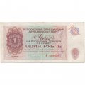 Разменный чек на получение товаров на сумму 1 рубль (Внешпосылторг) 1976 год VF