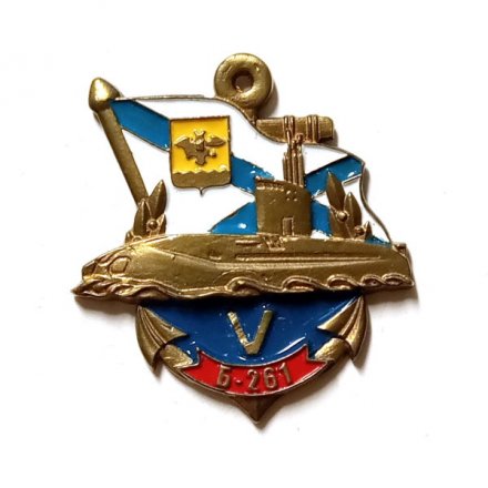 Знак Подводная лодка Б-261 &quot;Новороссийск&quot;