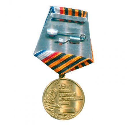 Медаль &quot;День Победы в ВОВ&quot; Республика Крым с удостоверением