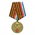 Медаль &quot;День Победы в ВОВ&quot; Республика Крым с удостоверением