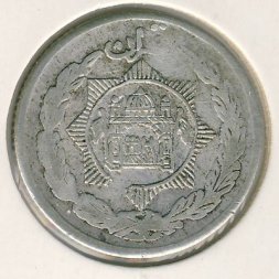 Афганистан 1/2 рупии 1928 год