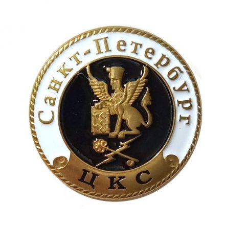 Значок ЦКС Санкт-Петербург (на цанге)