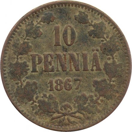 Финляндия 10 пенни 1867 год - F+