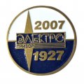 Значок 80 лет Электроприбор. 1927-2007