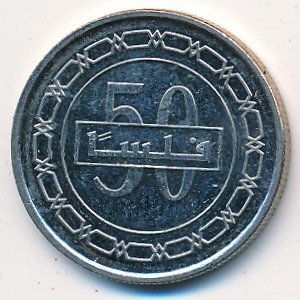 Бахрейн 50 филсов 2009 год