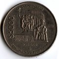 Мексика 5000 песо 1988 год - 50 лет с момента национализации нефтяной промышленности
