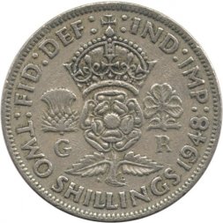 Великобритания 2 шиллинга (1 флорин) 1948 год - Роза Тюдоров