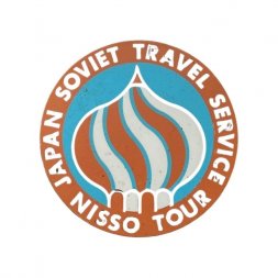 Значок Советский тур в Японии. Japan Soviet Travel Service. Nisso Tour 