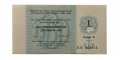 Отрезной чек 1 рубль 1978 года - Внешэкономбанк СССР - гашеный - aUNC