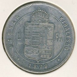 Венгрия 1 форинт 1879 год
