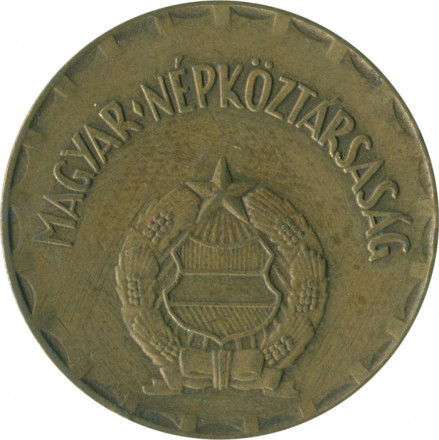 Венгрия 2 форинта 1970 год
