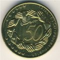 Словения 50 евроцентов 2004 год