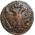 Денга 1748 год Елизавета Петровна (1741 - 1762) - F