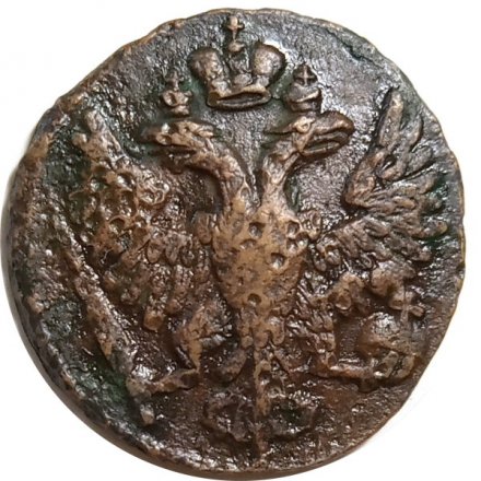 Денга 1748 год Елизавета Петровна (1741 - 1762) - F