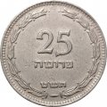 Израиль 25 прут 1949 год (без точки)