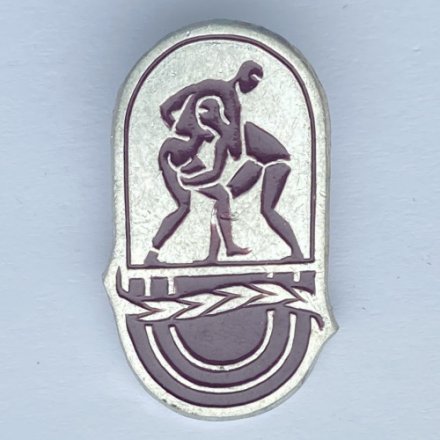 Значок. Спорт. Виды спорта. Вольная борьба