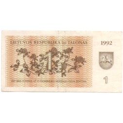 Литва 1 талон 1992 год - Чибисы - VF