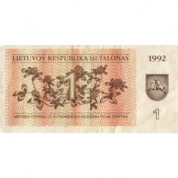 Литва 1 талон 1992 год - Чибисы - VF