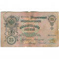 Российская империя 25 рублей 1909 год - Коншин - Чихирджин - F