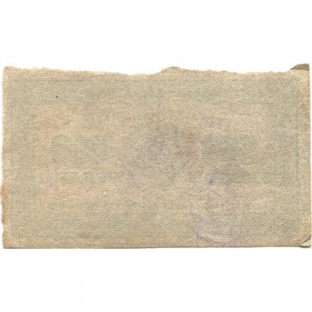 РСФСР 500 рублей 1921 год - VF
