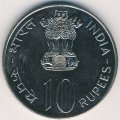 Индия 10 рупий 1977 год