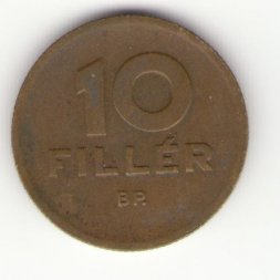 Венгрия 10 филлеров 1947 год