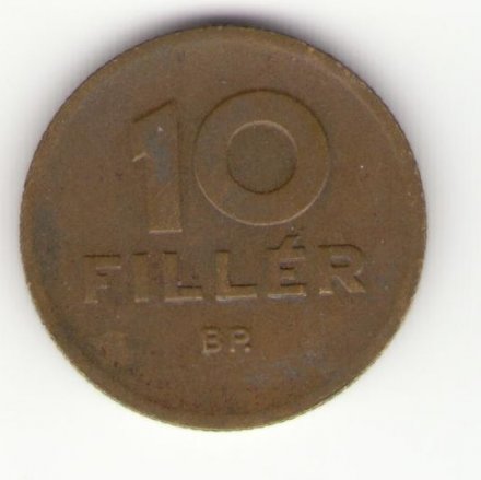 Венгрия 10 филлеров 1947 год
