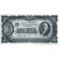 СССР 10 червонцев 1937 год - VF+
