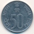 Индия 50 пайс 1992 год