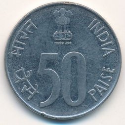 Индия 50 пайс 1992 год
