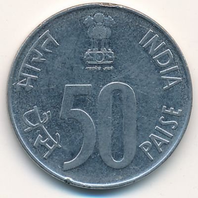 Индия 50 пайс 1992 год