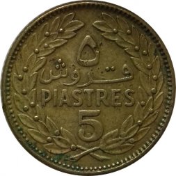 Ливан 5 пиастров 1968 год