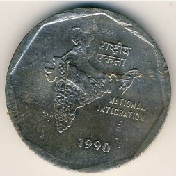 Индия 2 рупии 1990 год