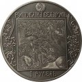 Беларусь 1 рубль 2016 год - Путь Скорины. Венеция