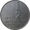 Израиль 1/2 лиры 1966 год